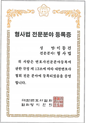 형사법.PNG
